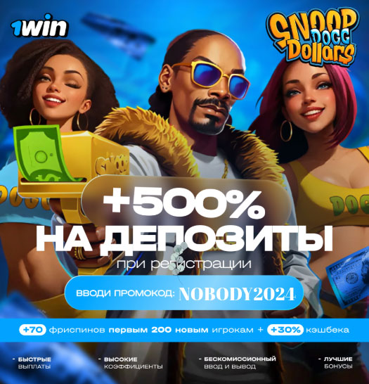 1Win - создатель слотов и игровых автоматов для онлайн казино.